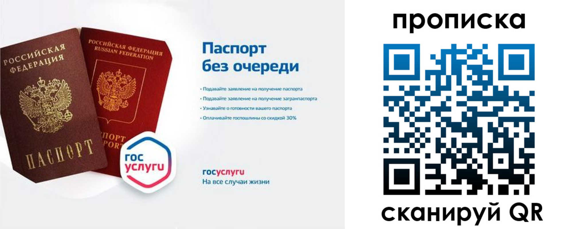 прописка для военкомата в Сунже