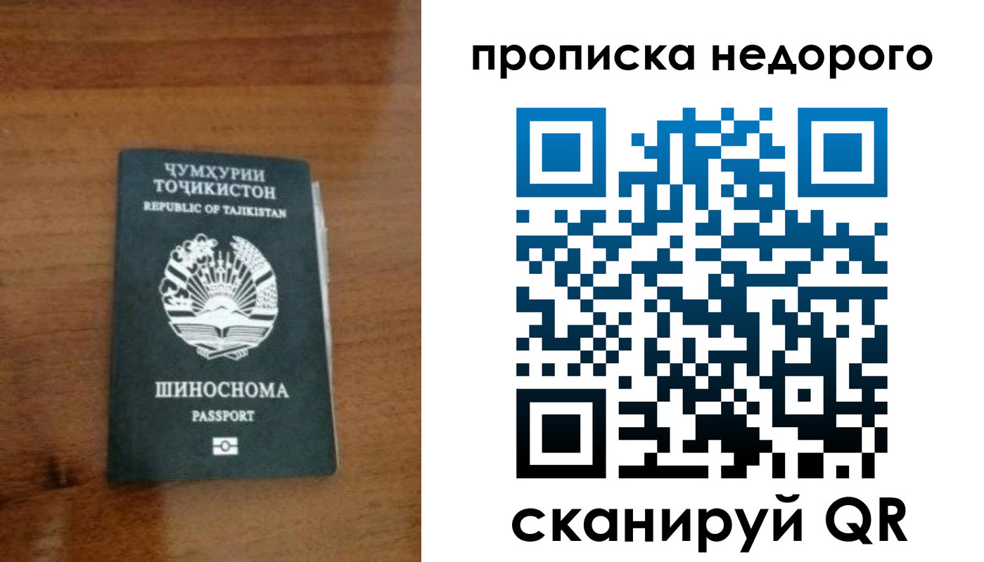 временная регистрация адрес в Сунже