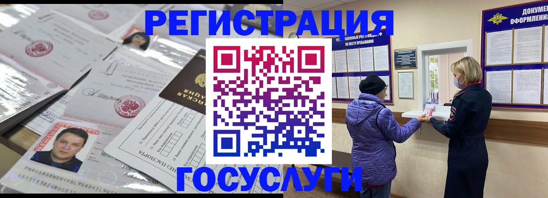 временная регистрация в квартире в Сунже
