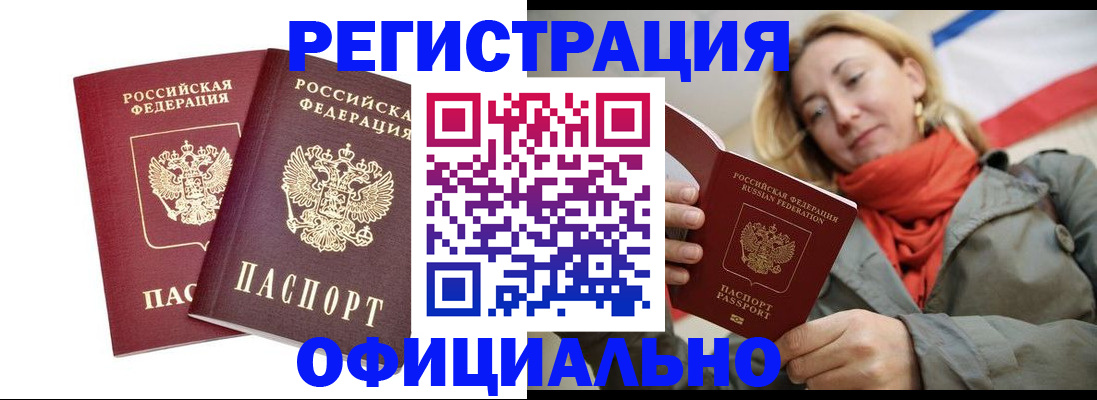 временная регистрация в квартире в Сунже