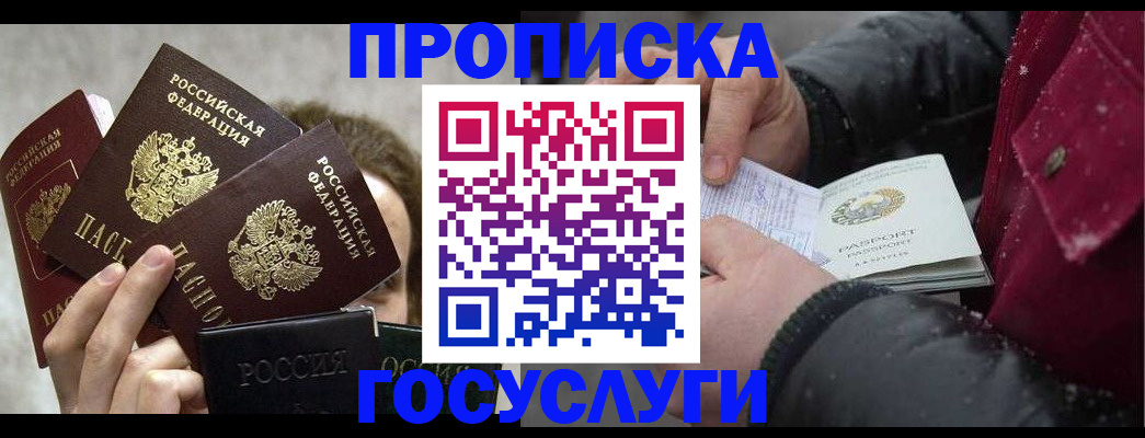 регистрация для дет. сада в Сунже