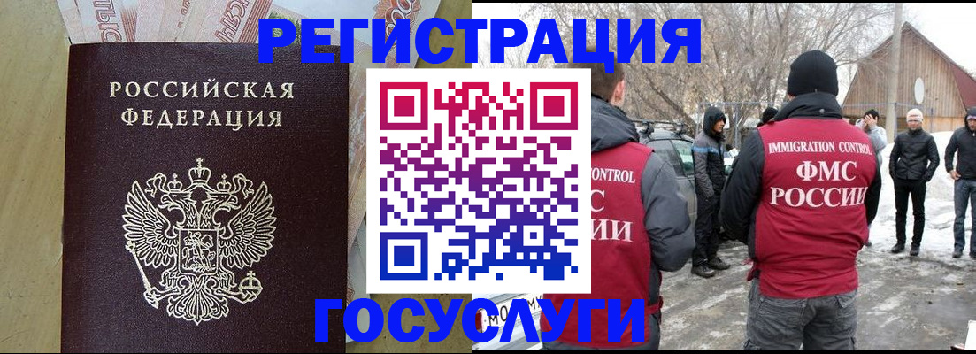 прописка ребенка в Сунже