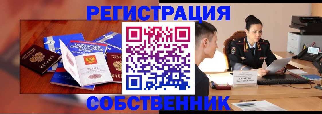 временная регистрация поиск в Сунже